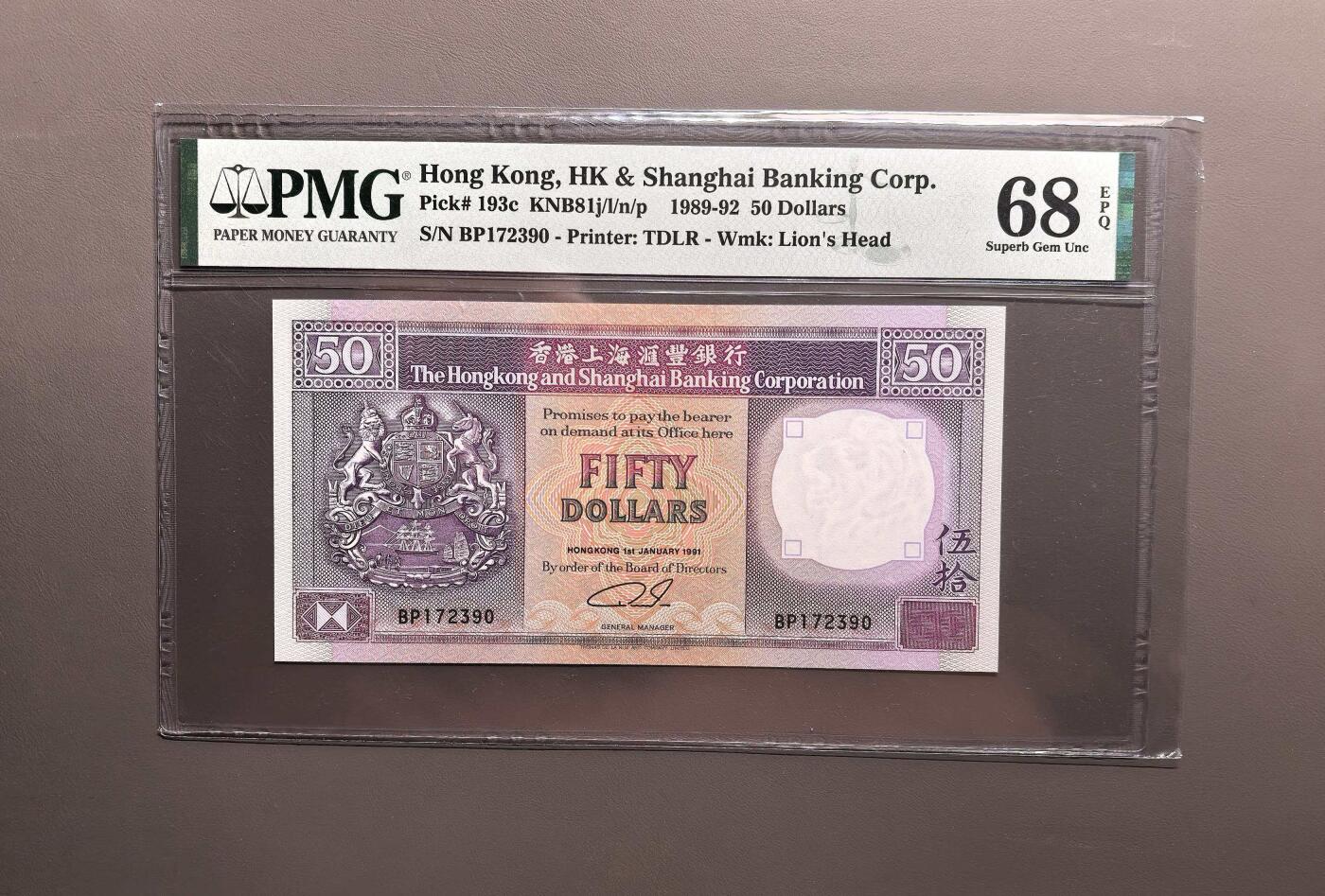 《外钞收藏家》第五百九十三期（精品场）（本平台长期征集拍品、欢迎藏友们联系合作） 1991年香港汇丰银行20元 PMG68