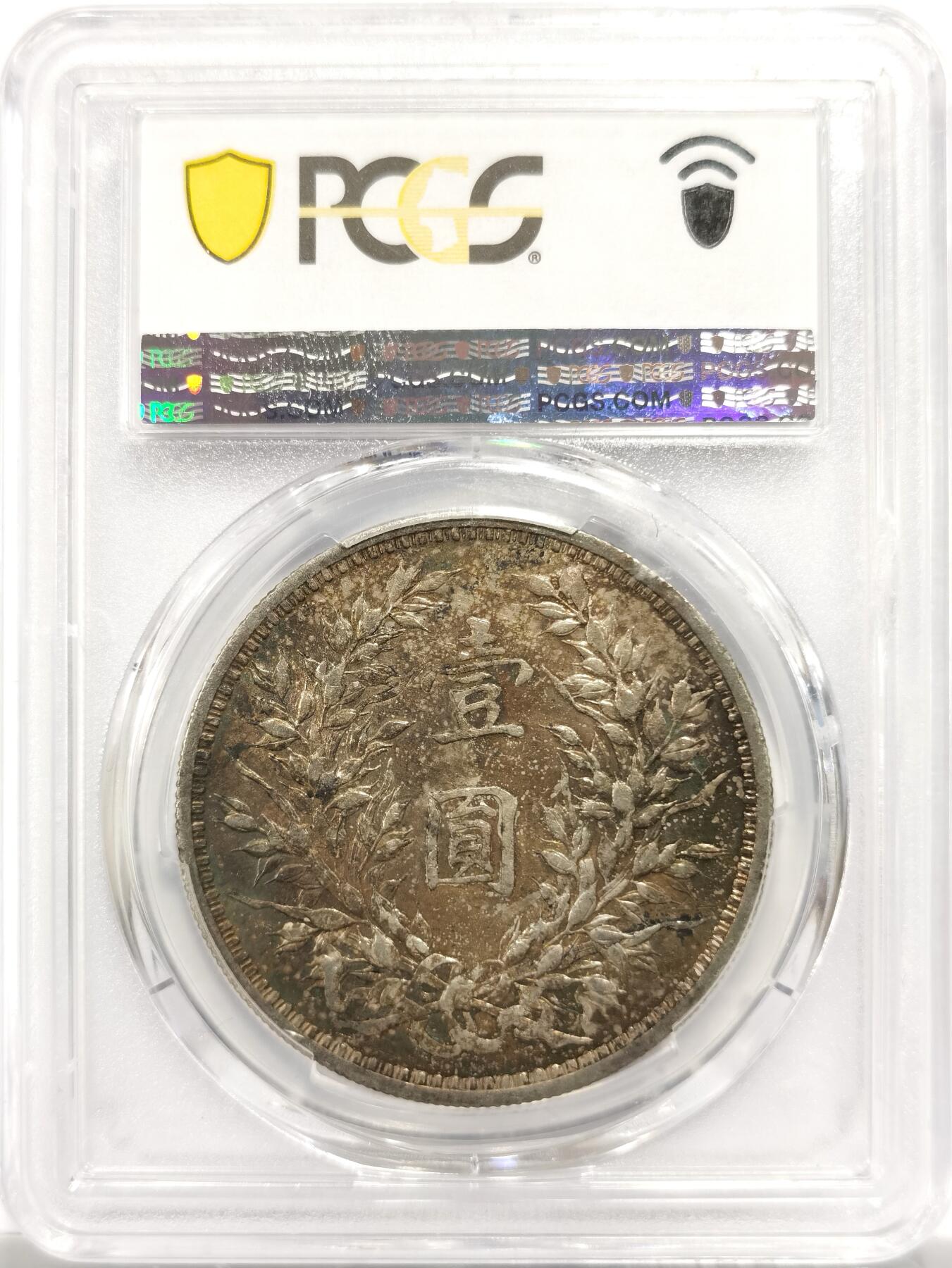 博洋堂世界钱币拍卖第151期（全场包邮） PCGS AU53 三年天津版大头 正反满满酱五彩包浆，自然温润，无需多言的状态，包浆币的天花板