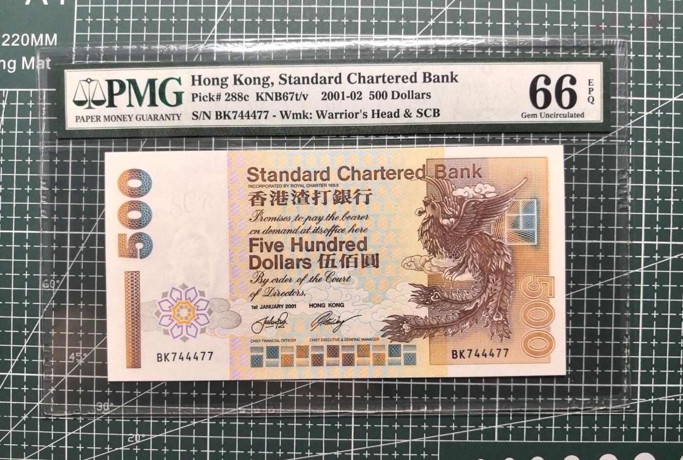 《外钞收藏家》第五百九十三期（精品场）（本平台长期征集拍品、欢迎藏友们联系合作）