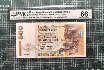 《外钞收藏家》第五百九十三期（精品场）（本平台长期征集拍品、欢迎藏友们联系合作） - 2001年香港渣打银行500元 PMG66 人二 
