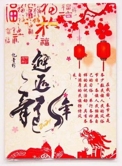 卡有江湖粉丝专场第五期（持续收拍，送拍联系我哦） 邂逅龙年 33/54