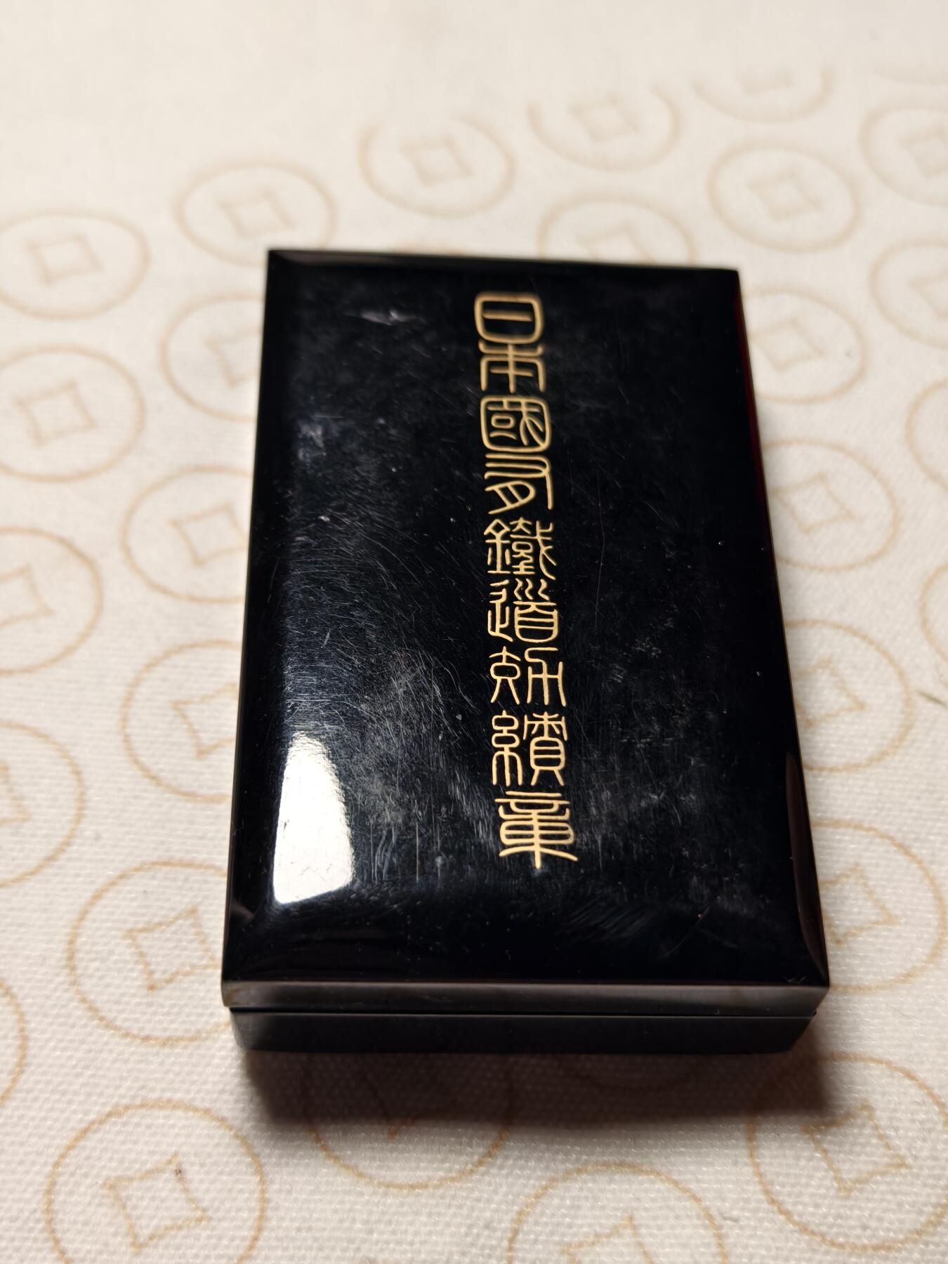 抚柳草堂-首期章牌钱币 限时免佣 满百包邮 放漏专场 国铁银质原盒11.6g