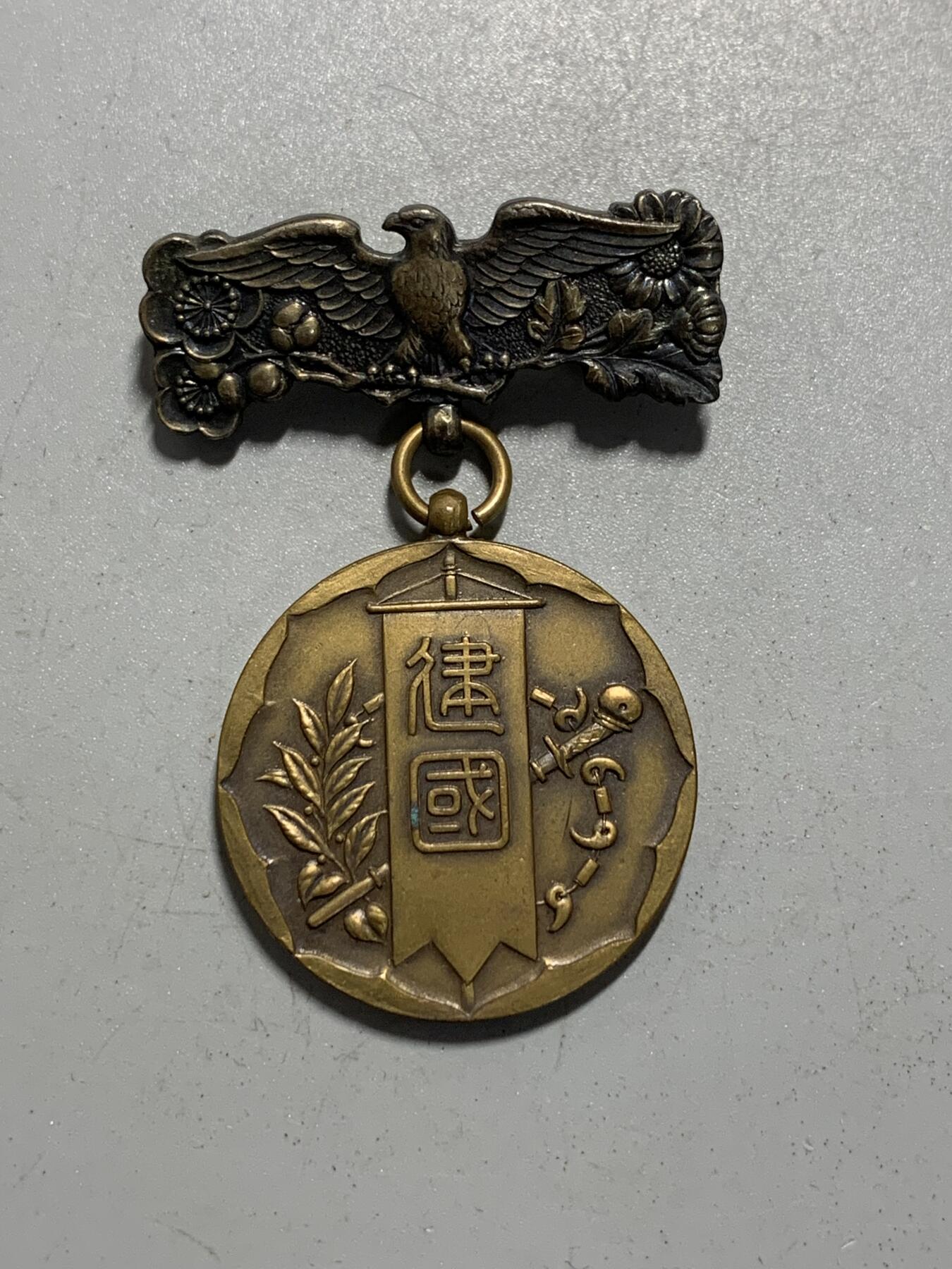 远东徽章小铺12月14日周日晚上9点结束 建国祭