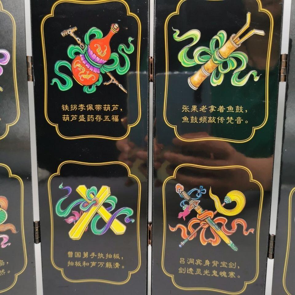 听雨轩（39） 八仙过海 仿古漆器小屏风