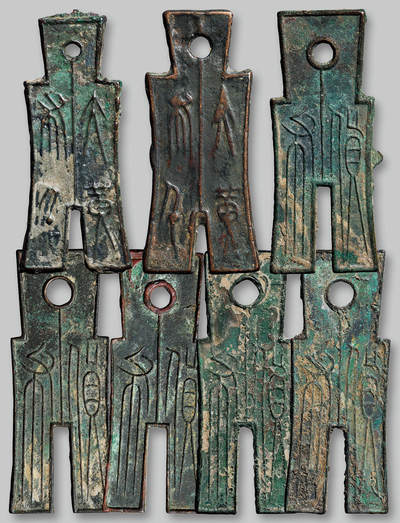 华艺国际2025年秋季拍卖会 钱币专场 - 新莽时期“大布黄千”二枚、“货布”五枚/GBCA 美80二枚、极美品五枚