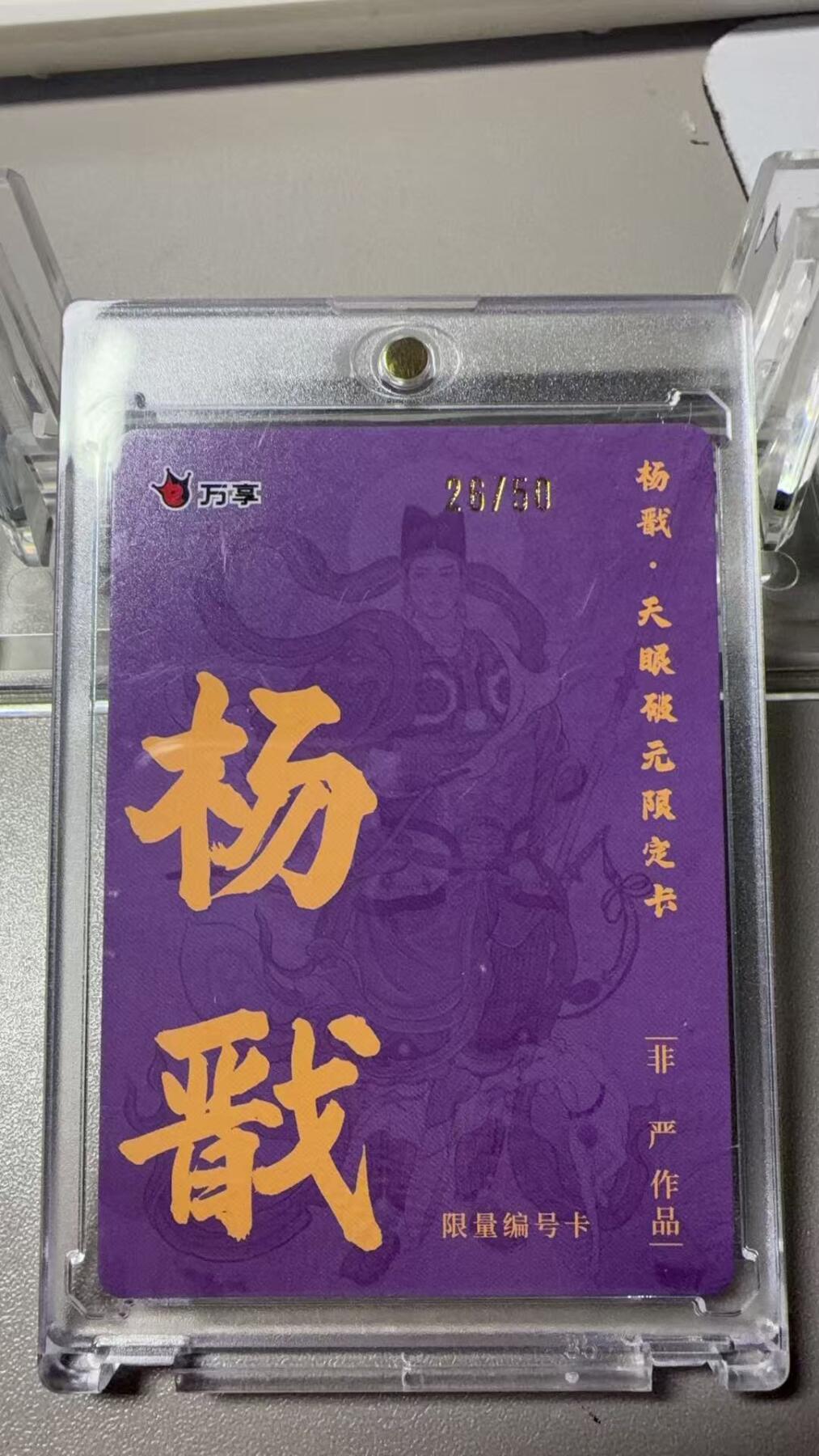 秋萤阁第37期 (12月13日周六晚上20点截拍，欢迎竞拍) 