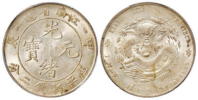 华艺国际2025年秋季拍卖会 钱币专场 - 1904年甲辰江南省造光绪元宝库平七钱二分银币一枚/PCGS MS62