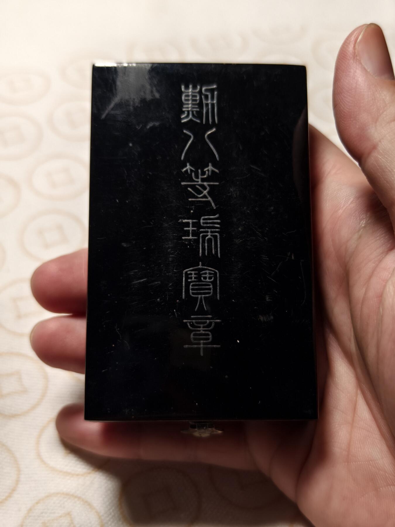 抚柳草堂-首期章牌钱币 限时免佣 满百包邮 放漏专场