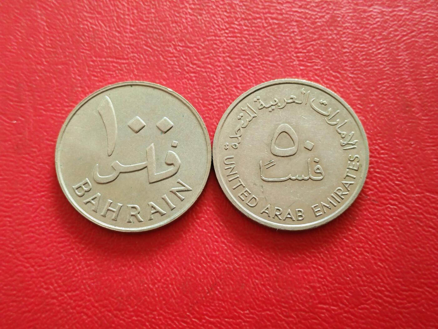 【云涧收藏】第八十三场 巴林、阿联酋2枚