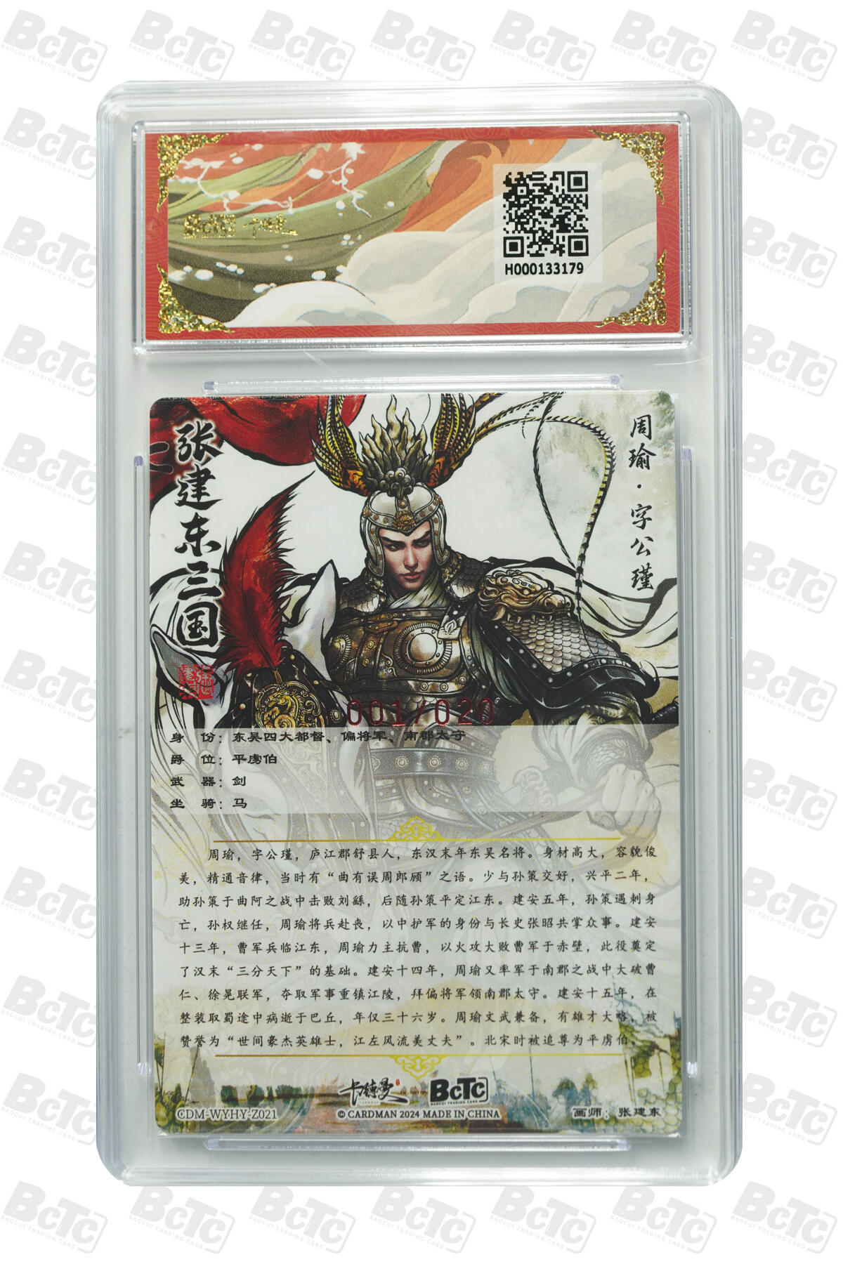 阳大大卡牌拍卖第87期（持续收拍品，周六晚上九点截拍，进群福利早知道）