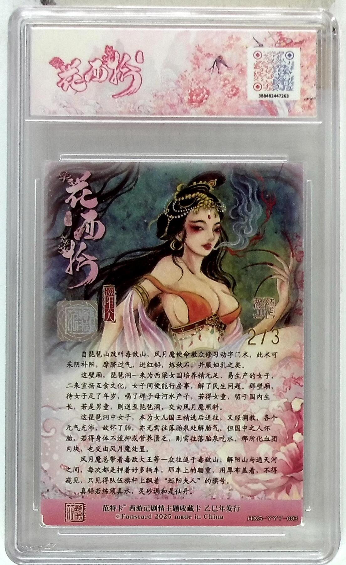 阳大大卡牌拍卖第87期（持续收拍品，周六晚上九点截拍，进群福利早知道）