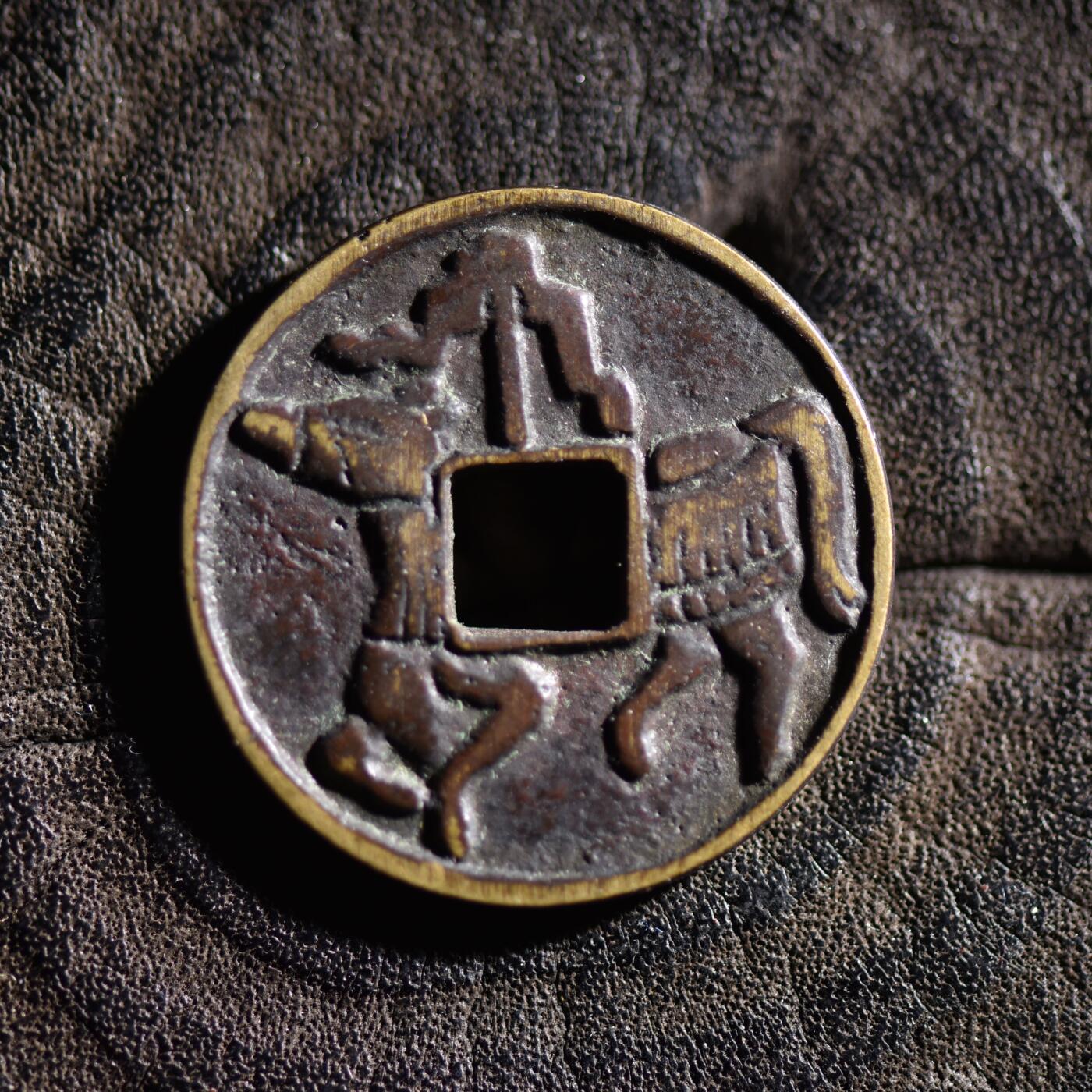 【良泉】【元旦直播场】1月1日晚19.30点开拍！208组西方古代钱币、日本朝鲜花钱 江户时代【日本·花钱】开运神宝，驹钱，5.71克