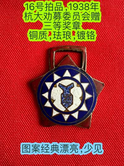 五哥徽章群   14号周日晚上八点4群联拍 - 铜章