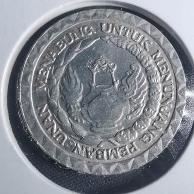 沼泽如烟--第931场 - 印度尼西亚1979年10卢比