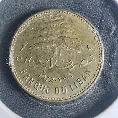 沼泽如烟--第931场 - 黎巴嫩1972年5皮阿斯特