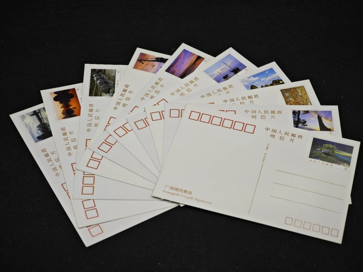 【淘币小摊】限时拍第八百三十拍  散币纸币邮票场  满百包邮可预留两周  周一统一发货    广西风光邮资明信片10张 