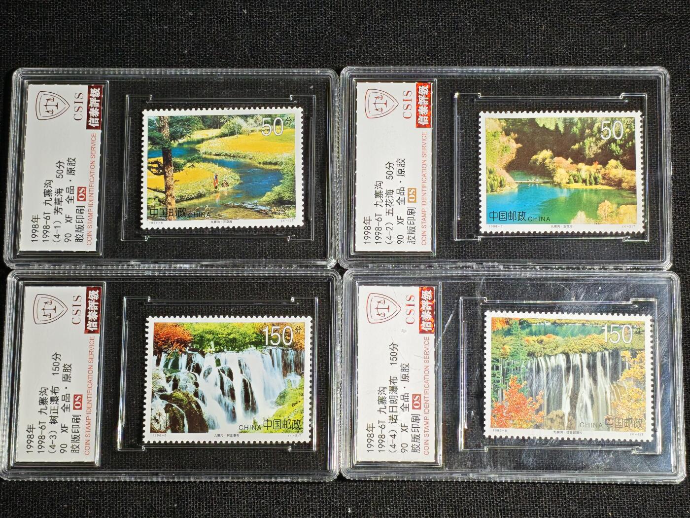 刘世昌艺术品销售中心～虎踞龙蟠*金杨在线联拍群第511期 1998年1998-6T《九寨沟》 4元  特种邮票（信泰评级   90VF   全品   编号：Y00783889388等）一套4枚。