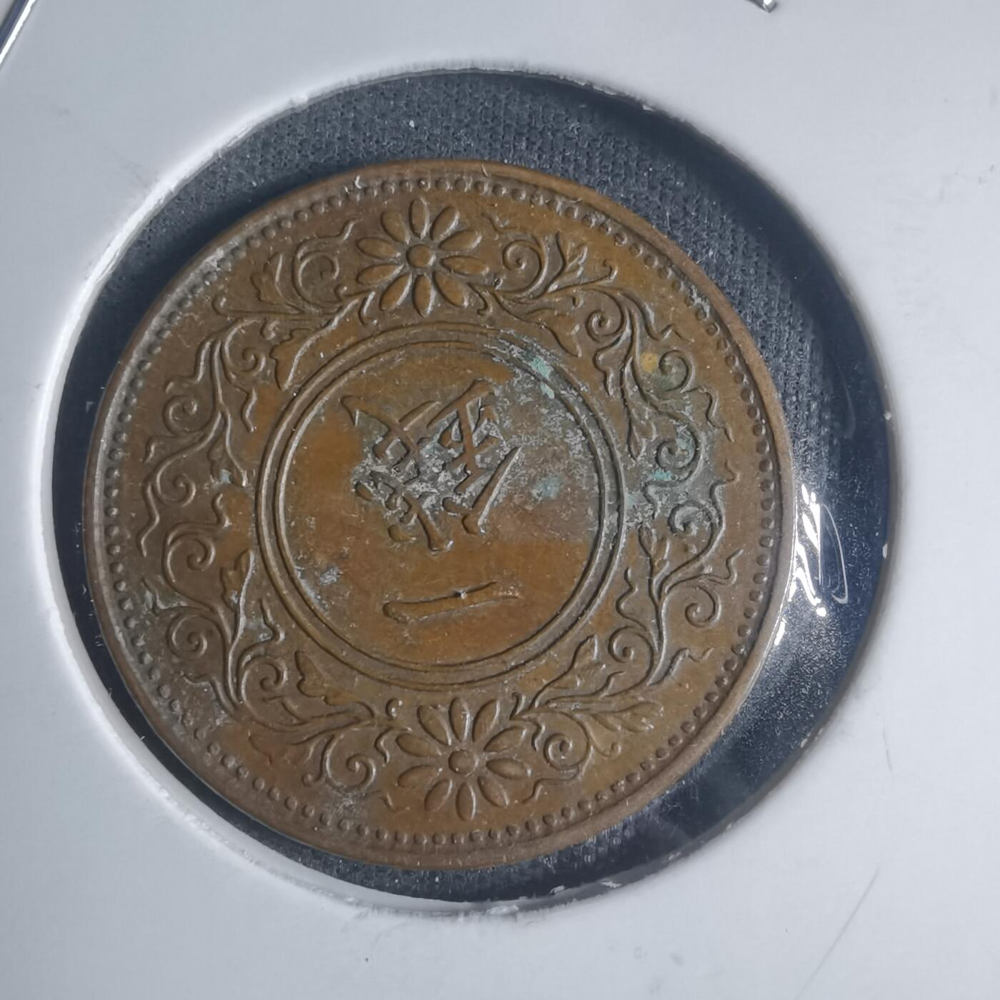 沼泽如烟--第932场 大正十三年桐叶一钱