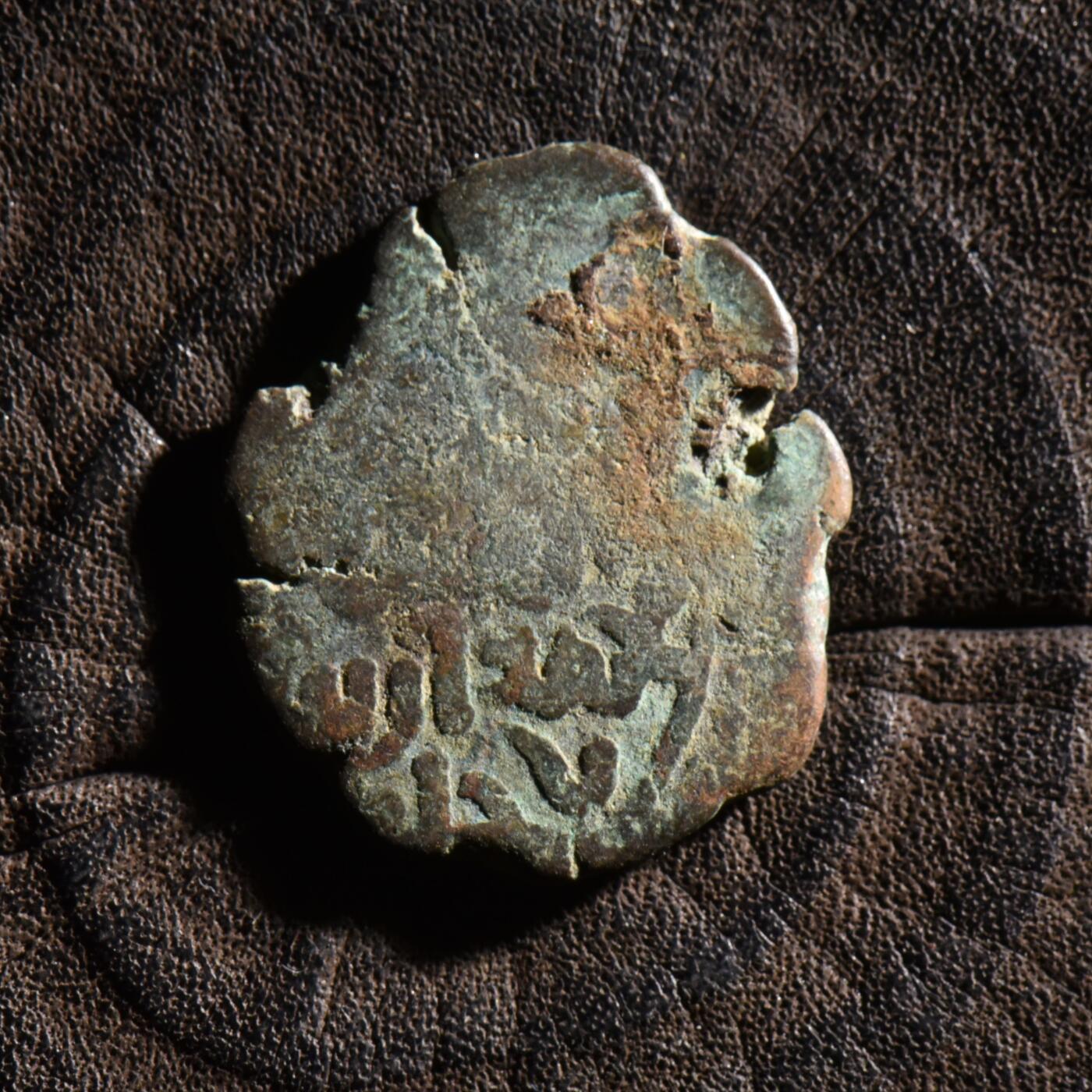 【良泉】【元旦直播场】1月1日晚19.30点开拍！208组西方古代钱币、日本朝鲜花钱 公元1180–1205年【丝绸之路】东喀喇汗国，优素福·阿尔斯兰·汗，法尔斯铜币，5.31克