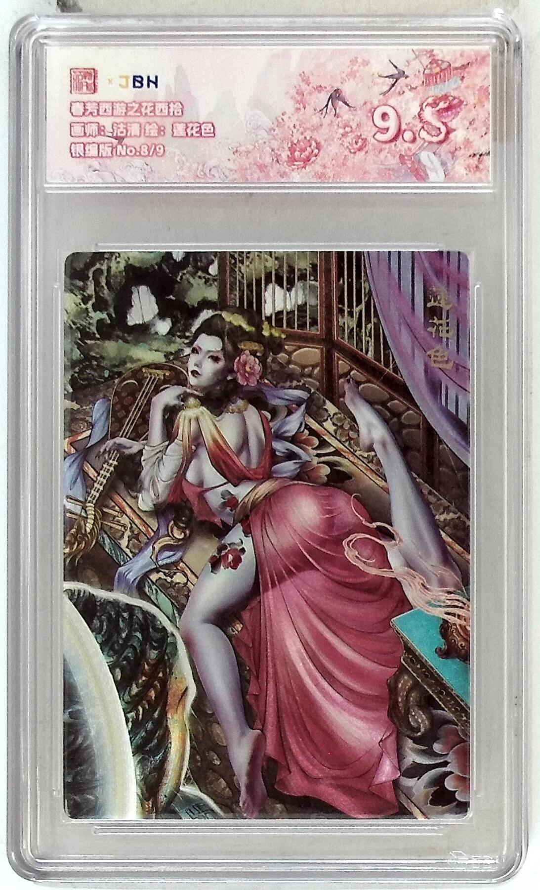 阳大大卡牌拍卖第87期（持续收拍品，周六晚上九点截拍，进群福利早知道）