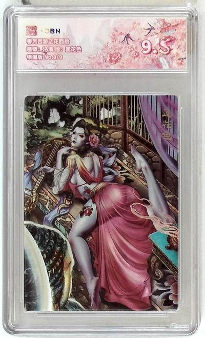 阳大大卡牌拍卖第87期（持续收拍品，周六晚上九点截拍，进群福利早知道） - 【银编】春芳西游 之花西拾 沽清 莲花色 限编08/09