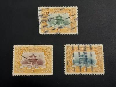 博彦收藏  TM 12月20日 8点 邮票专场 全场包邮 - 大清宣统旧票一套，7分小薄 其他上品