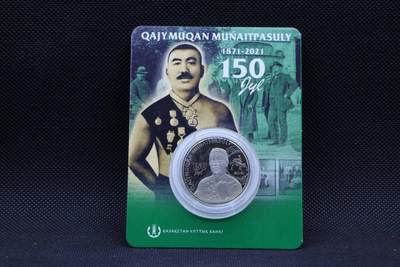 【淘币小摊】限时拍第八百三十拍  散币纸币邮票场  满百包邮可预留两周  周一统一发货  -  哈萨克斯坦2021年100坚戈纪念币