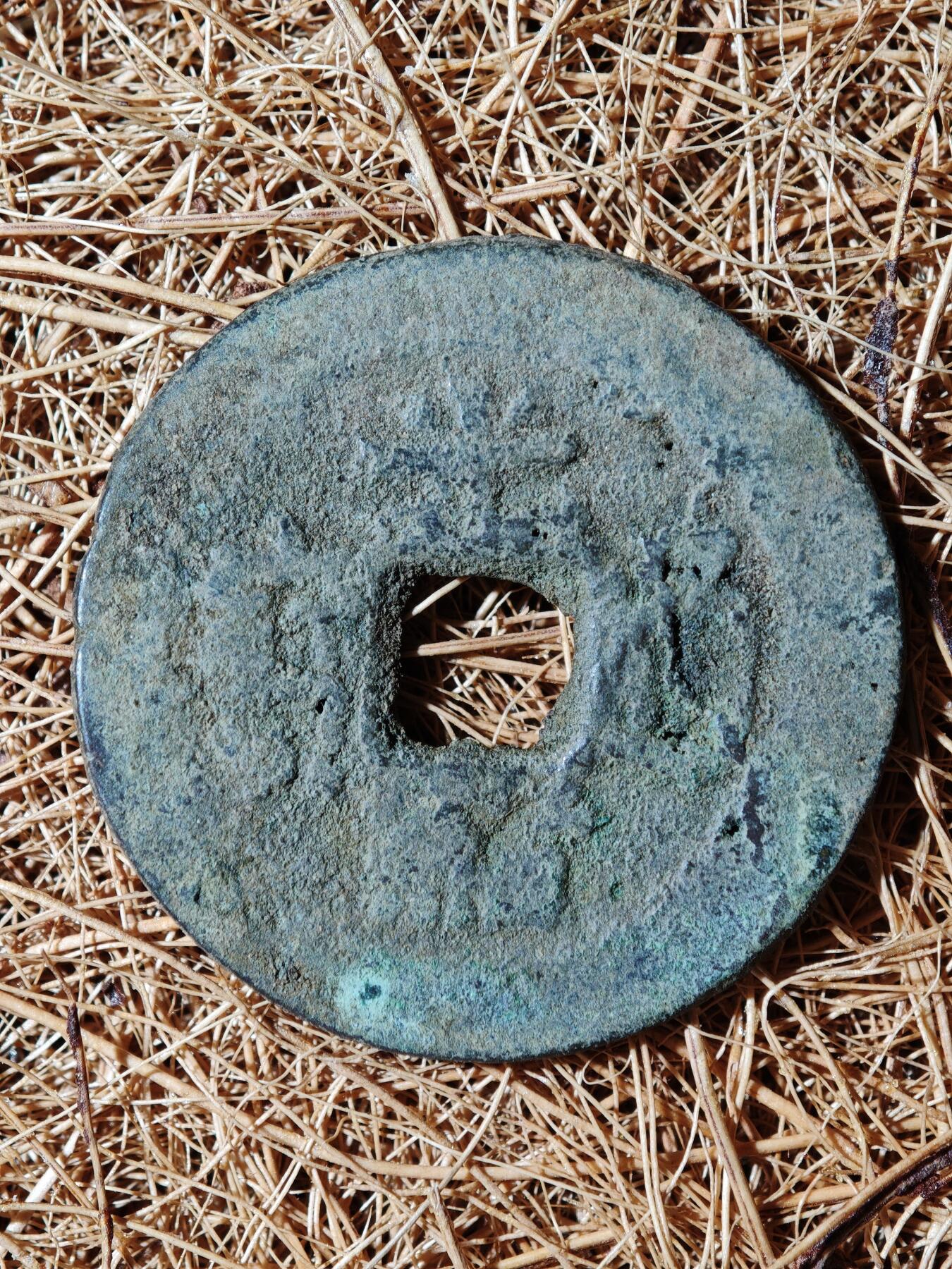 93期回流戒指饰品杂件纪念章丝路钱币专场 B钱币版式