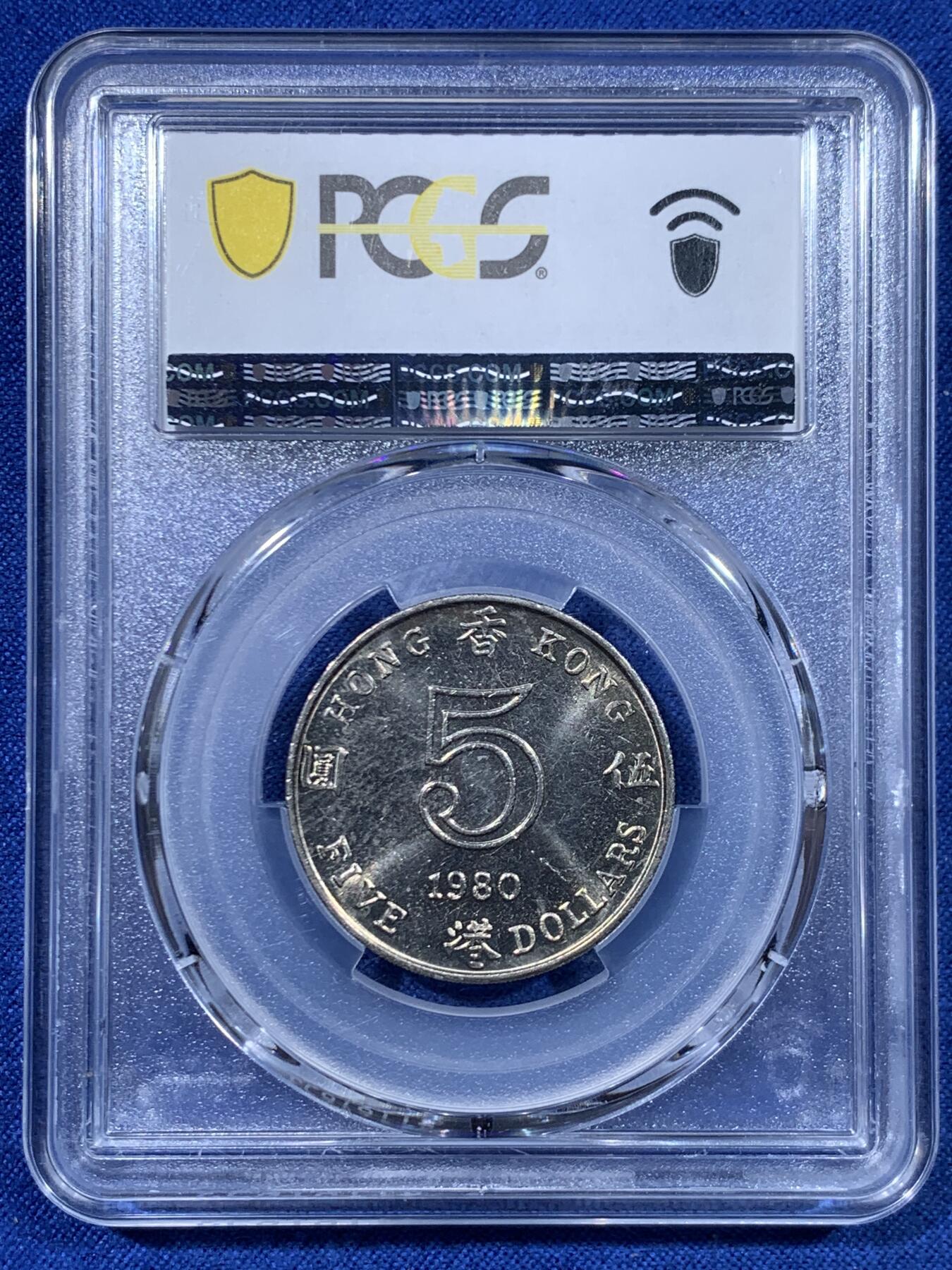 《竞宝斋》第447场 周日，周一，2场连拍 （全场包邮） PCGS MS64 中国香港1980年港币5元，挺厚实，分数不错。