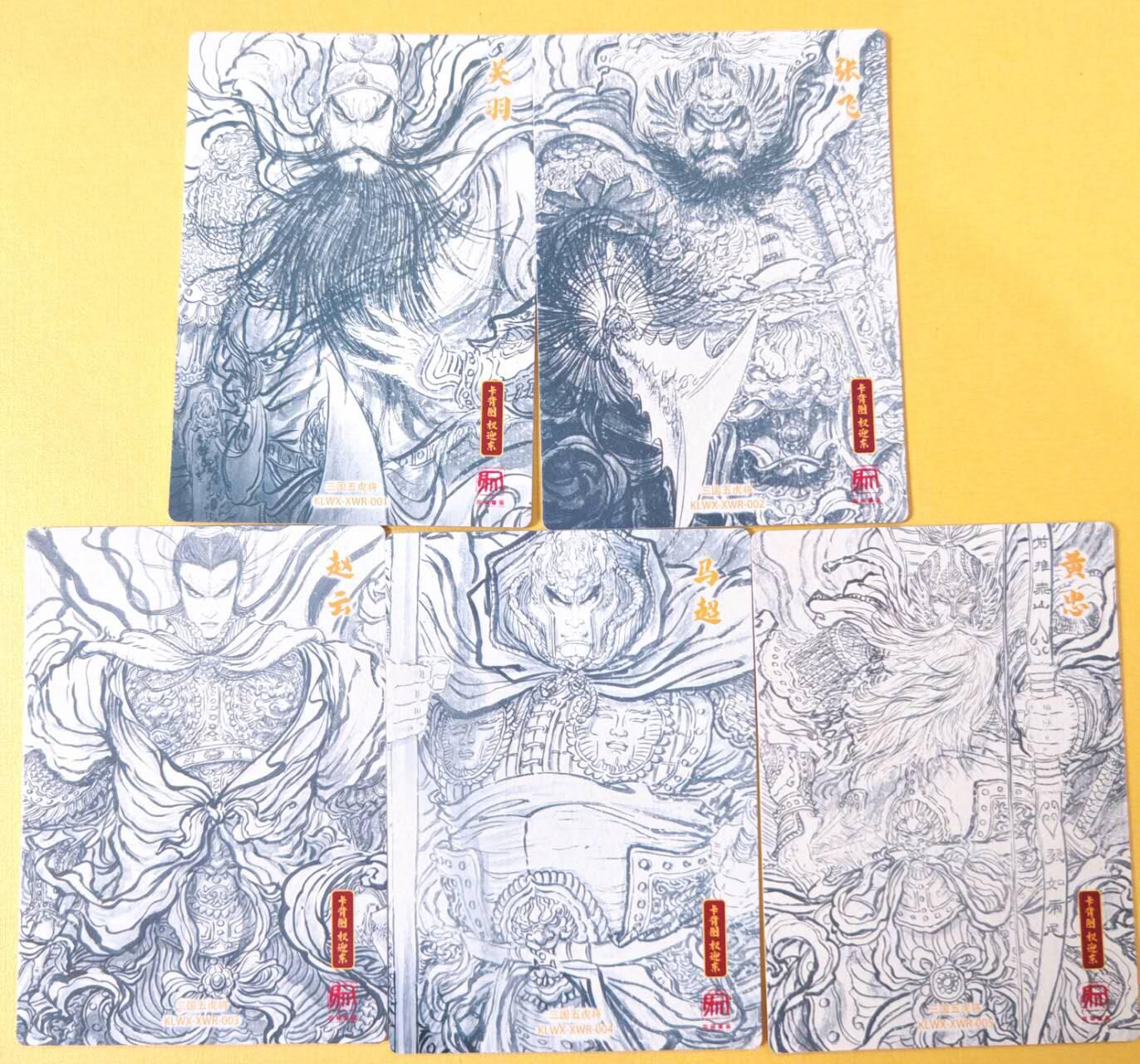 趣卡卡拍No.21期（无佣金免手续费，分享成交有奖） 【粗闪】昆仑万象 项维仁 新绘国风五虎将 粗闪1套5张