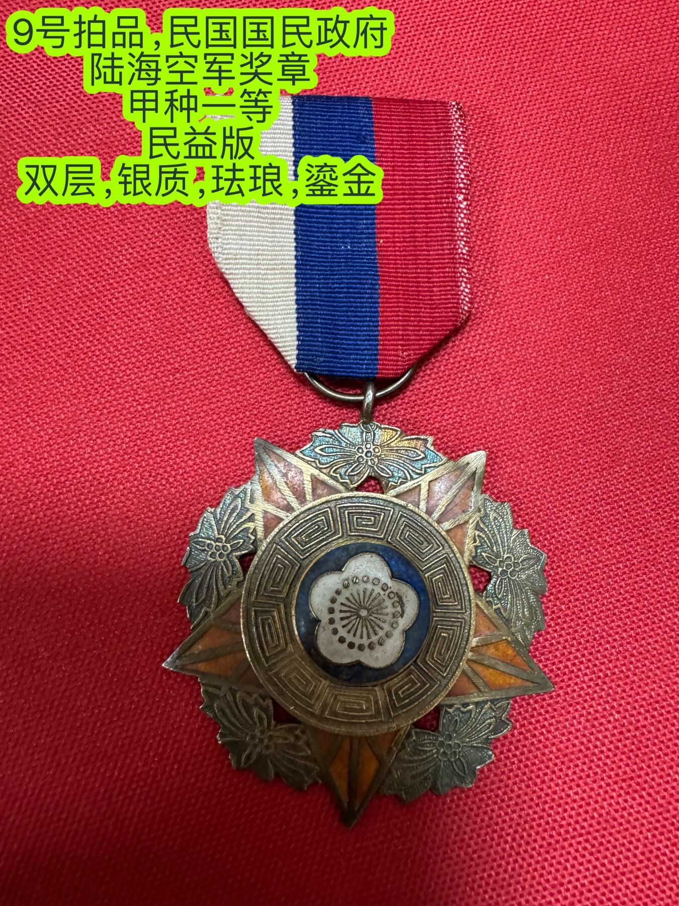 五哥徽章群   14号周日晚上八点4群联拍 银章