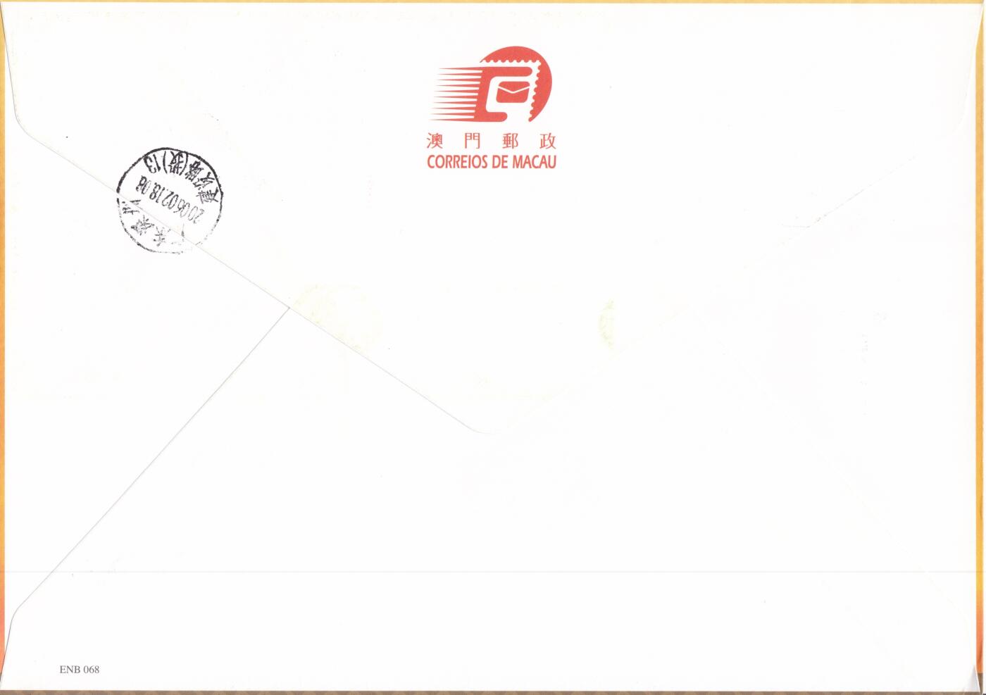 12月18日（周四）20:00中国澳门早期首日实寄封专场