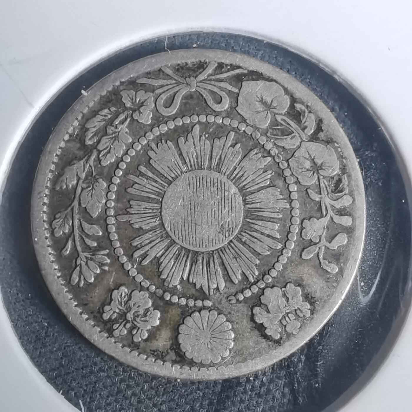 沼泽如烟--第932场 明治三年旭日龙十钱银币