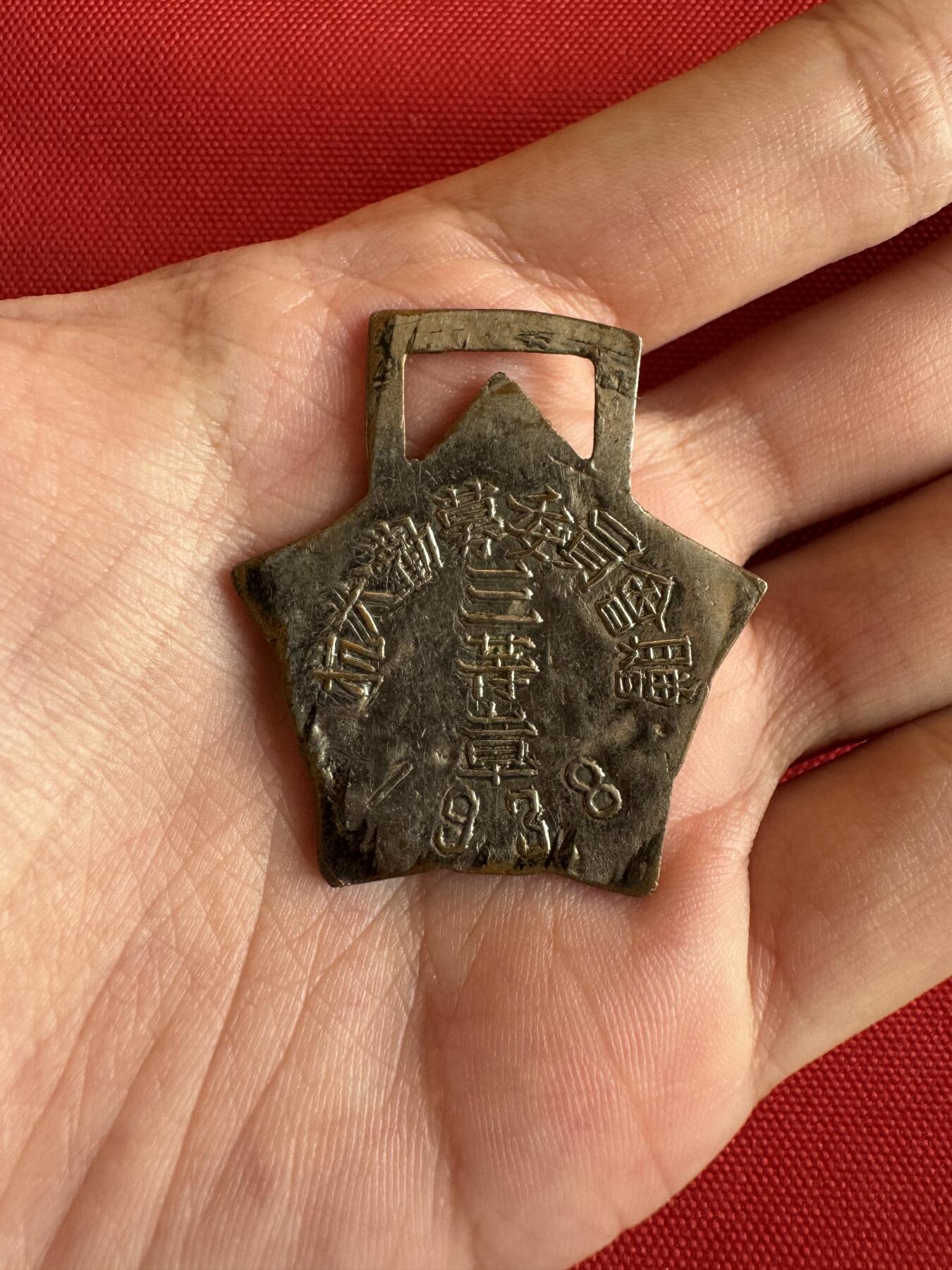 五哥徽章群   14号周日晚上八点4群联拍 铜章