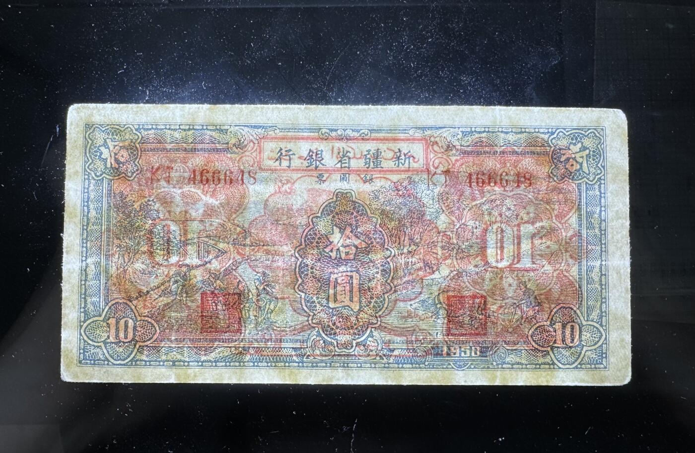 【12.15】世界纸币专场*第6期