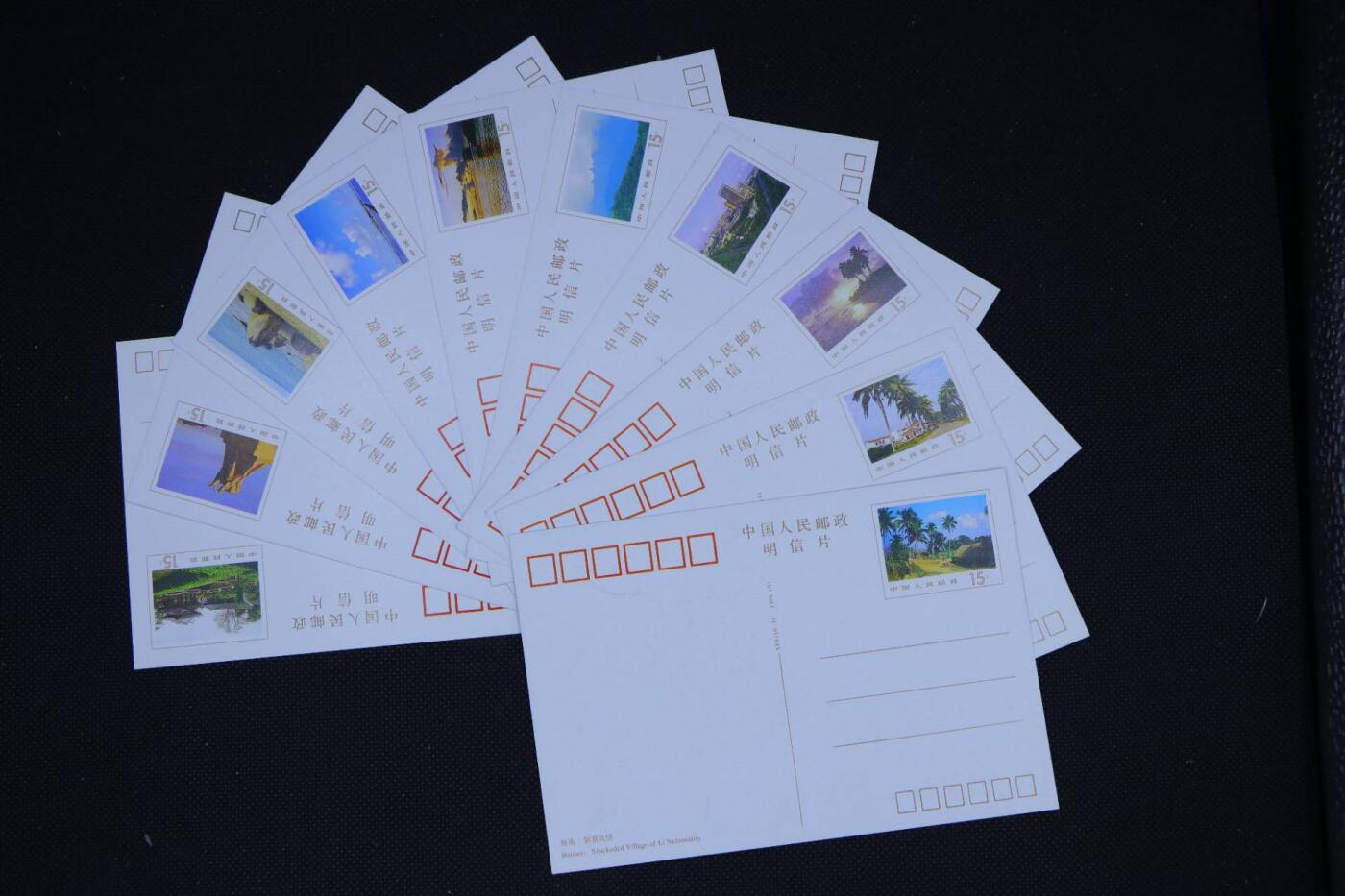 【淘币小摊】限时拍第八百三十拍  散币纸币邮票场  满百包邮可预留两周  周一统一发货    海南风光邮资明信片10张
