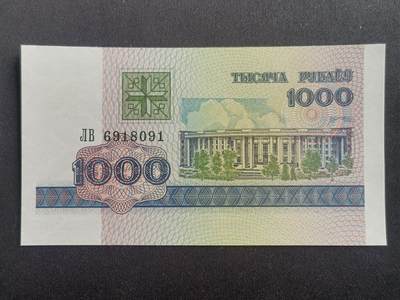 【游宝拍卖】乙巳蛇年96期 周四集拍 - 白俄罗斯-1000卢布【1998年 全新UNC】