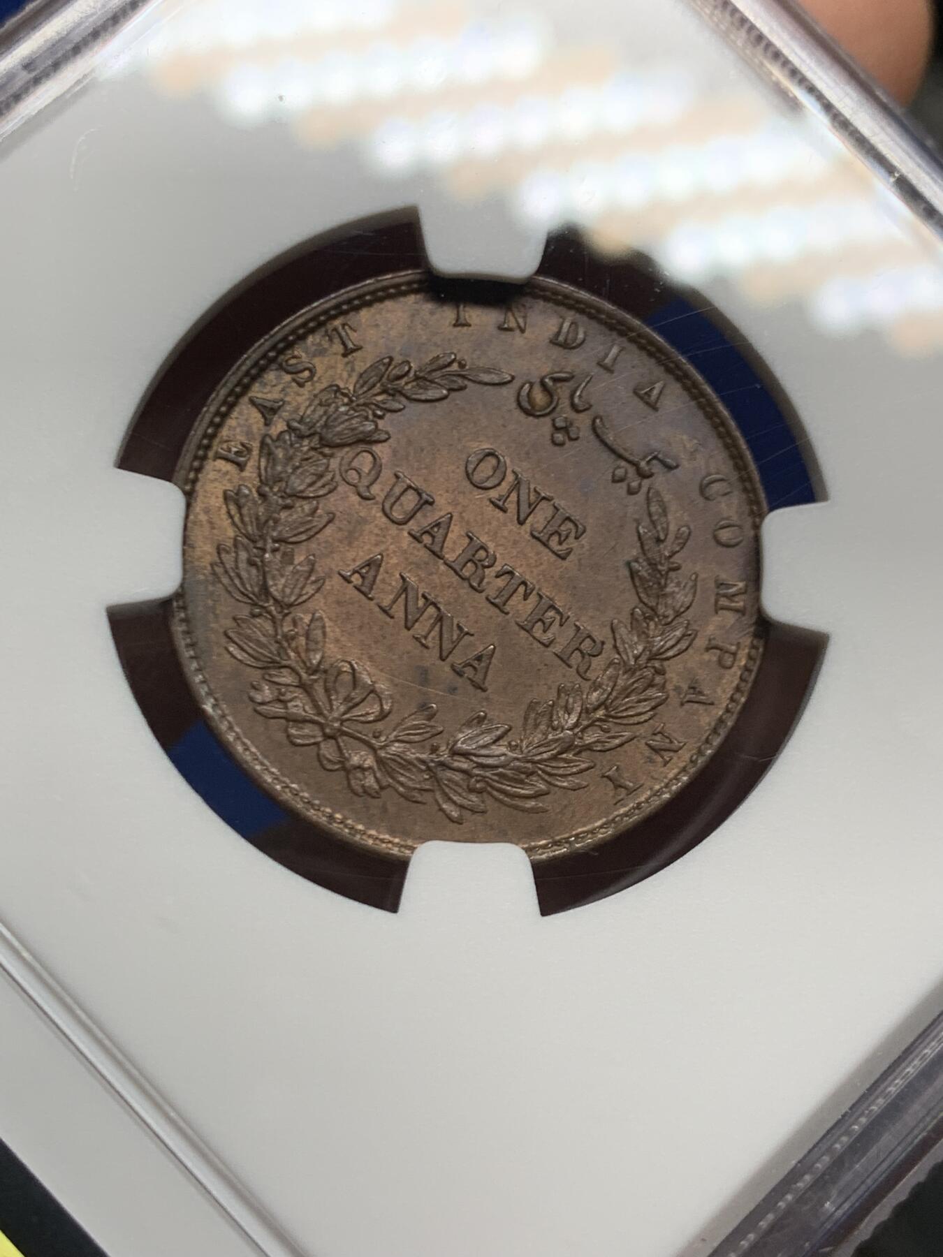 《竞宝斋》第447场 周日，周一，2场连拍 （全场包邮） NGC MS64BN 1858年英属东印度公司1/4安娜，华丽双狮徽章，经典品种，铜光充沛，收藏级品质，今年竞宝斋10.20一枚同分782元成交不含佣金