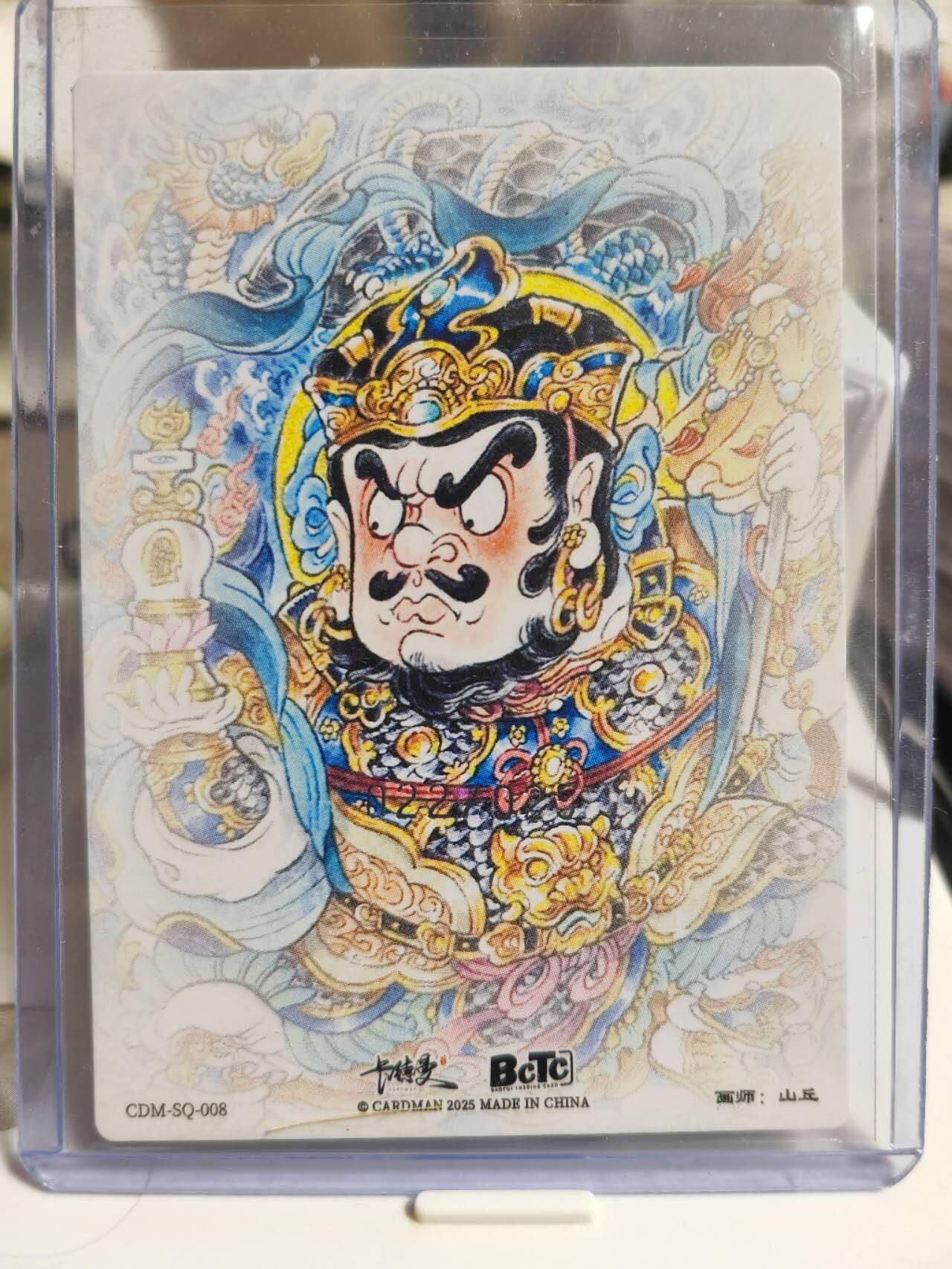 阳大大卡牌拍卖第87期（持续收拍品，周六晚上九点截拍，进群福利早知道）