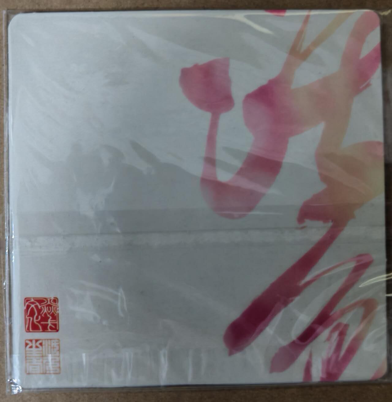 趣卡卡拍No.21期（无佣金免手续费，分享成交有奖） 【普卡特卡】燎原卡牌-彫仙 活色生香1套2张 大卡（88*88）