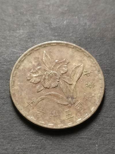 猩哥外币小铺➨【第210场】 - 伍角