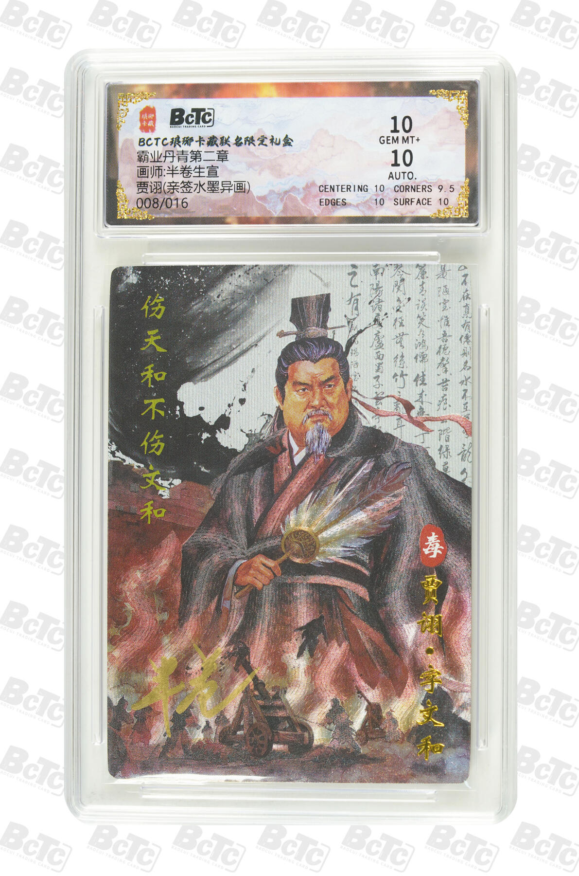 阳大大卡牌拍卖第87期（持续收拍品，周六晚上九点截拍，进群福利早知道）