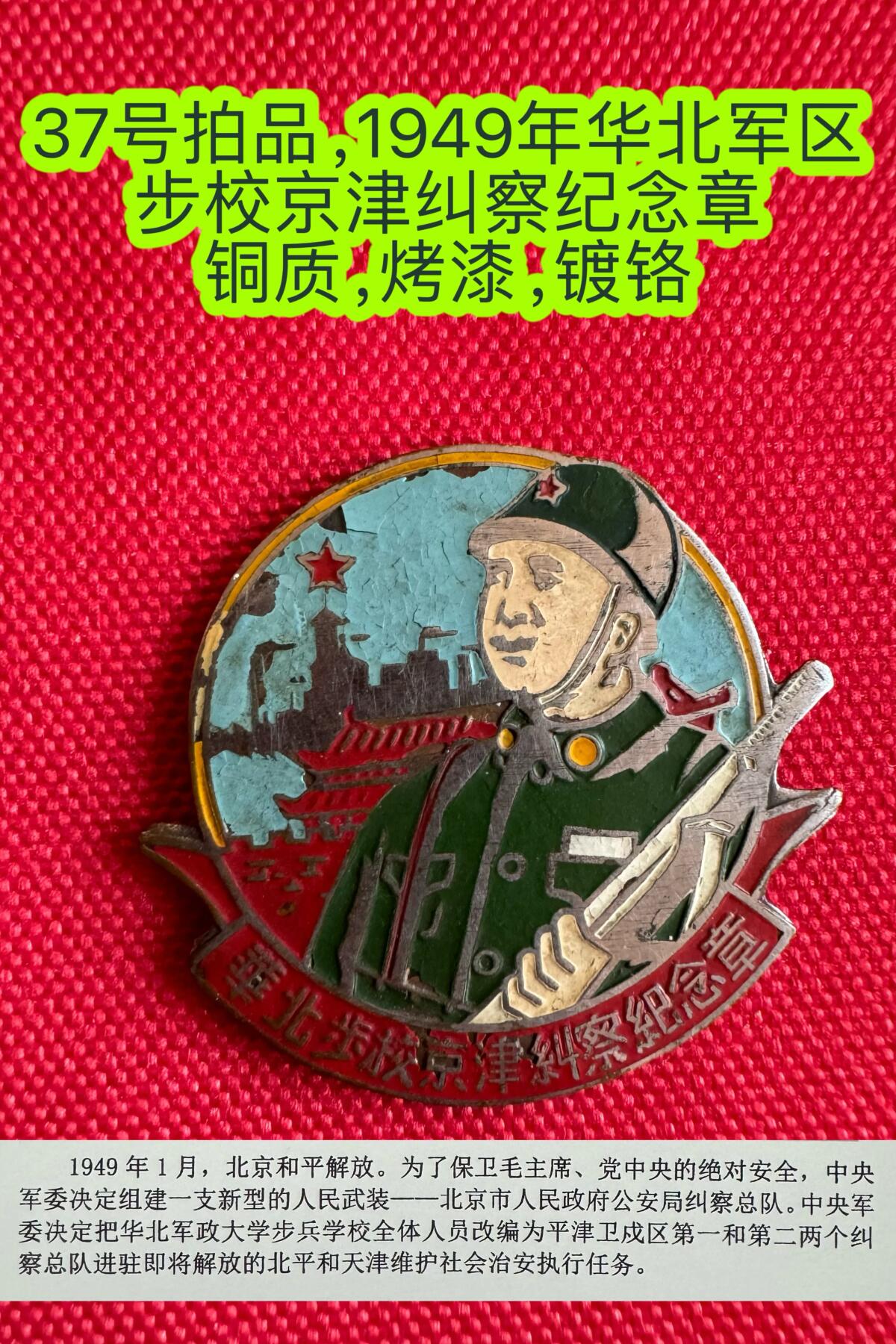 五哥徽章群   14号周日晚上八点4群联拍 铜章