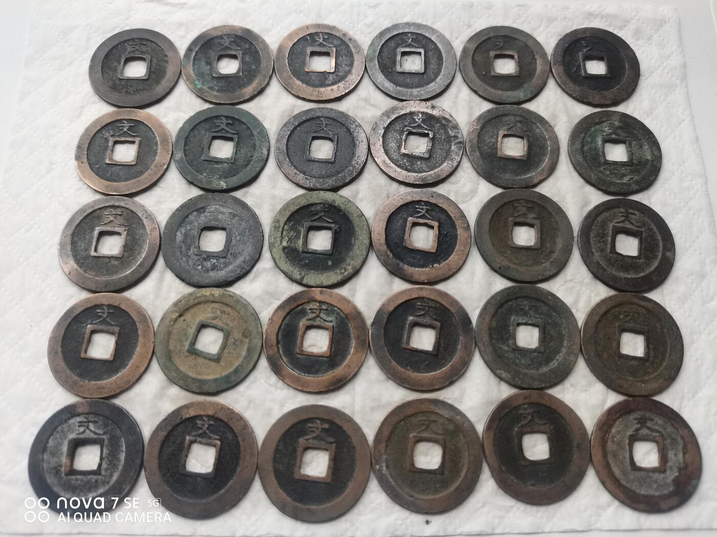 日本币 宽永通宝背文80枚