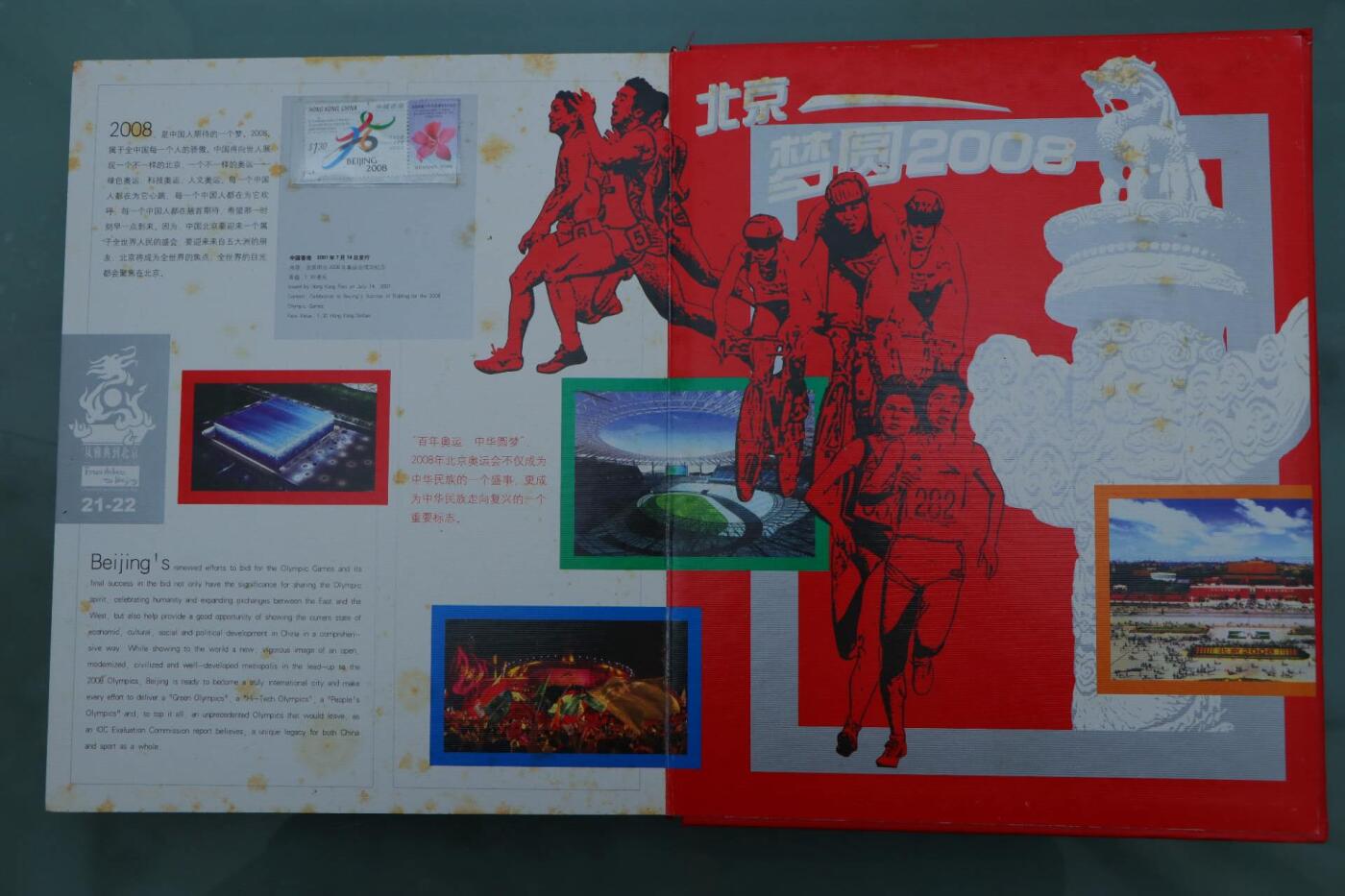 【淘币小摊】限时拍第八百三十拍  散币纸币邮票场  满百包邮可预留两周  周一统一发货  雅典到北京奥运邮票