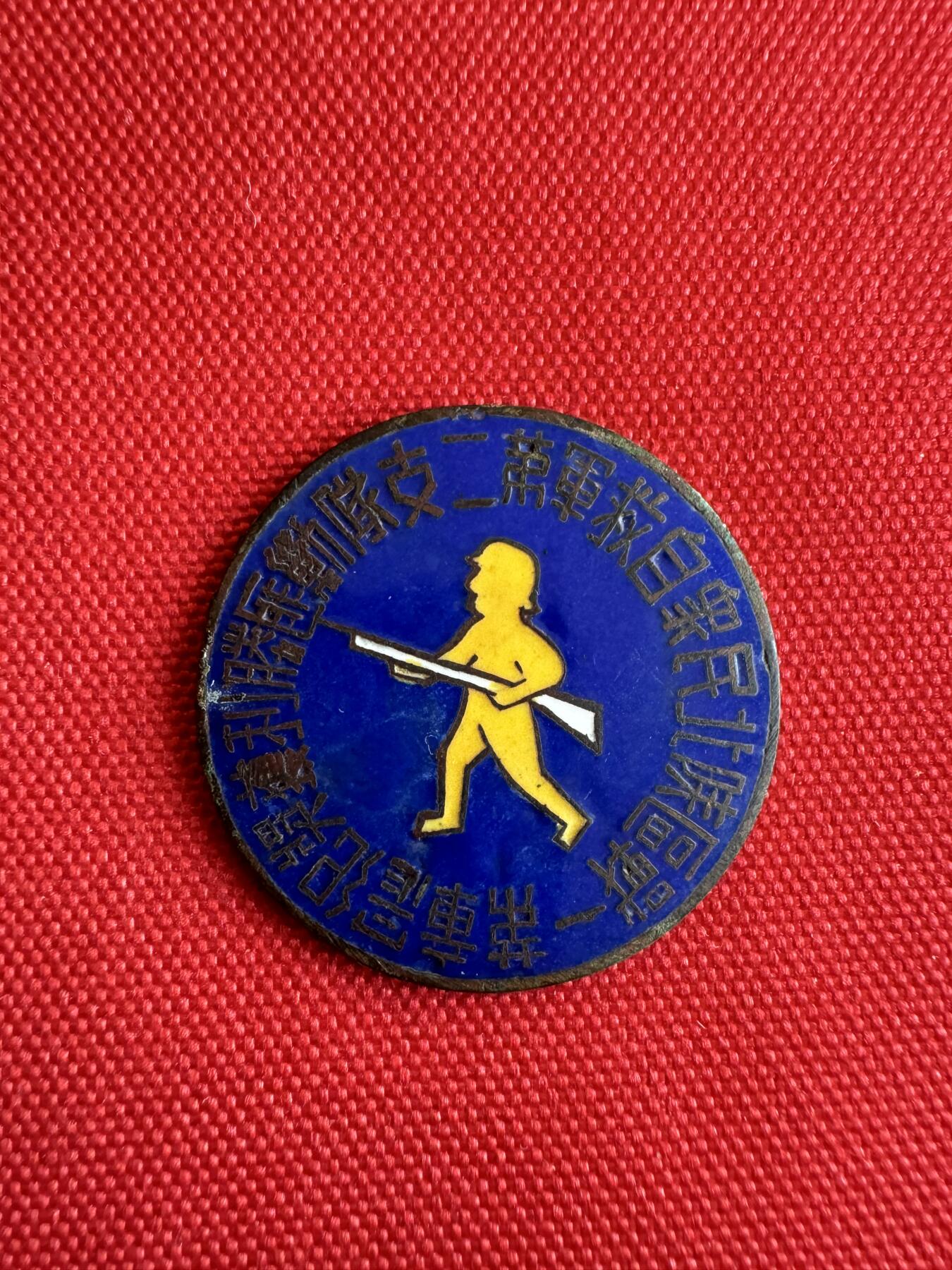 五哥徽章群   14号周日晚上八点4群联拍 铜章