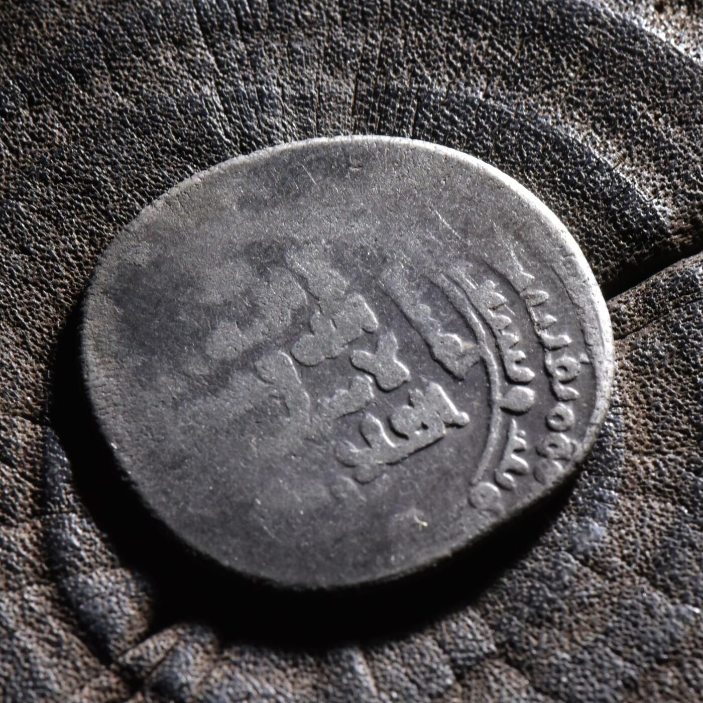 【良泉】【元旦直播场】1月1日晚19.30点开拍！208组西方古代钱币、日本朝鲜花钱 公元10-11世纪【白益王朝】第尔汗银币，5.01克