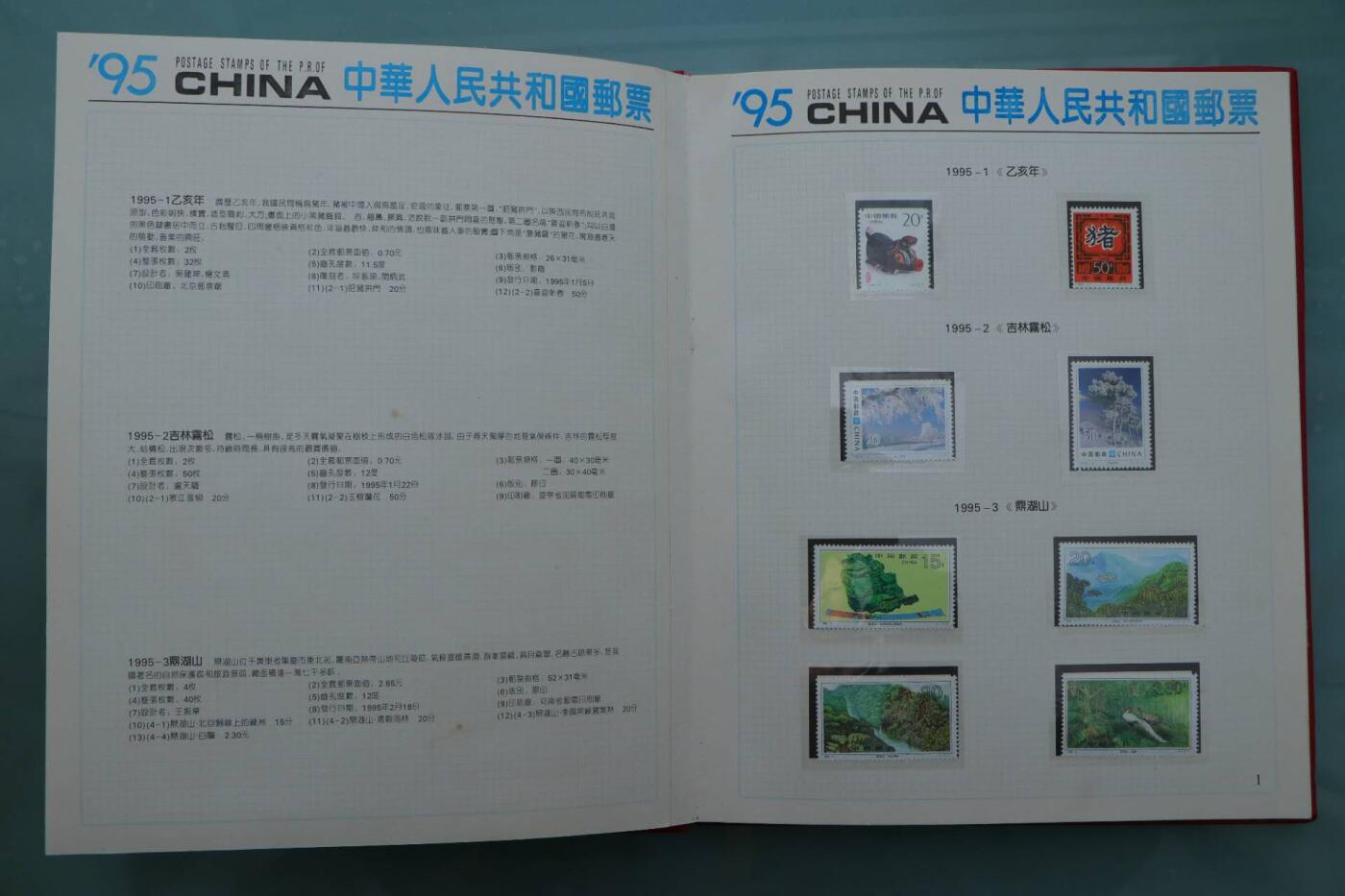 【淘币小摊】限时拍第八百三十拍  散币纸币邮票场  满百包邮可预留两周  周一统一发货   邮政1995年年票