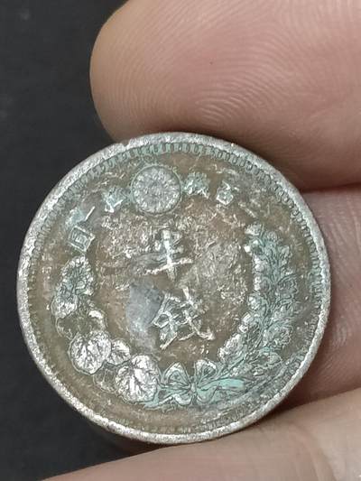 猩哥外币小铺➨【第208场】 - 半钱