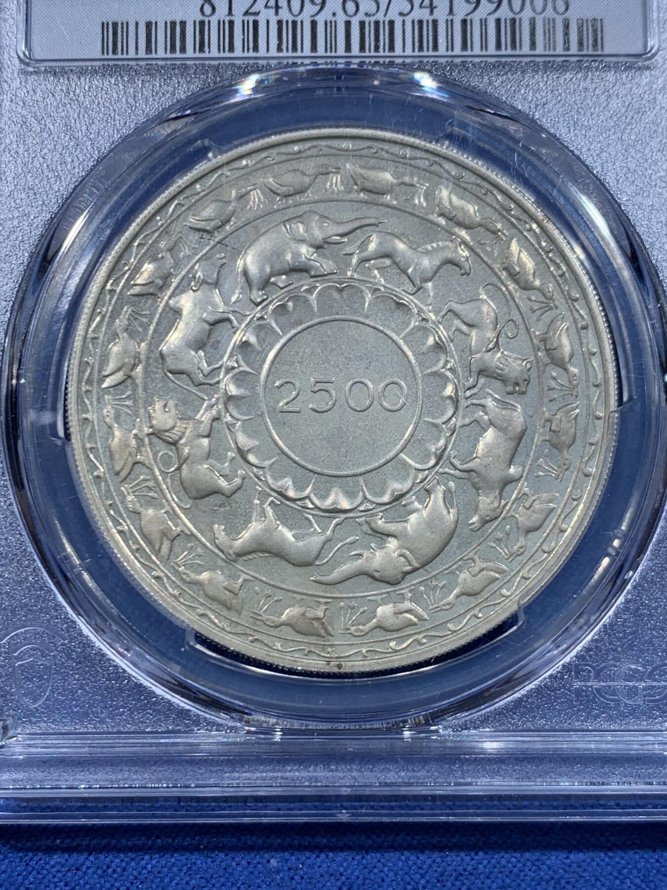 《竞宝斋》第447场 周日，周一，2场连拍 （全场包邮） PCGS PR65 锡兰1957年佛诞2500周年纪念精制5卢比银币 镜面底板